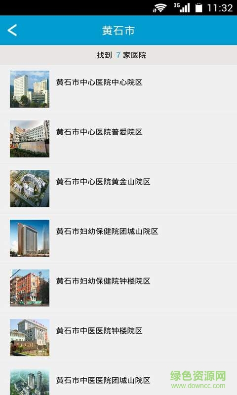 鄂東醫(yī)療集團(tuán) v2.8.2 安卓版 1