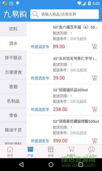 喜鵲易購手機版 v1.8 安卓版 1