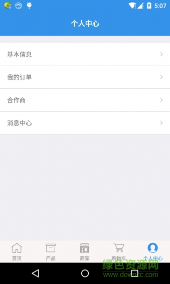 喜鵲易購手機版 v1.8 安卓版 2
