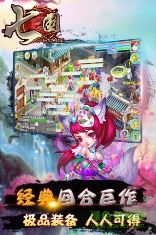 七國ios版本 v3.11.7 iPhone版 1