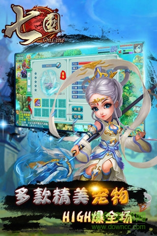 七國ios版本 v3.11.7 iPhone版 4