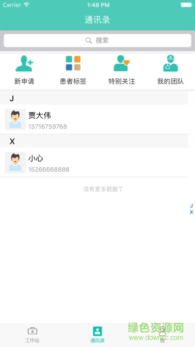 安徽醫(yī)療便民醫(yī)生客戶端 v2.3.0 官網(wǎng)安卓版 0