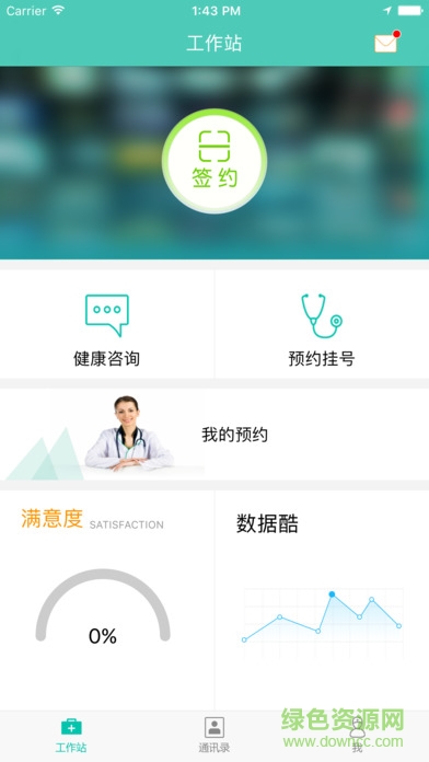 安徽醫(yī)療便民醫(yī)生客戶端 v2.3.0 官網(wǎng)安卓版 2
