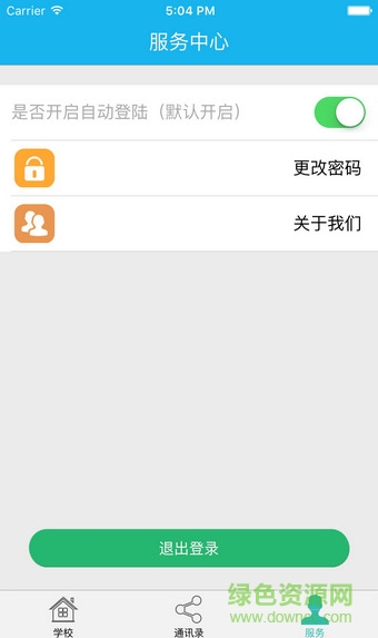 教安通客戶端 v3.0 安卓版 2