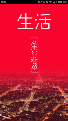應(yīng)城幫手機版 v1.5.160627 安卓版 0