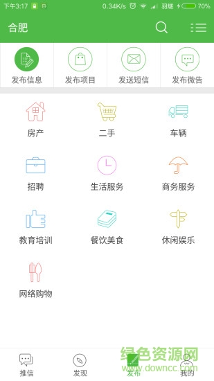 推推兔手機客戶端(信息推廣) v4.0 安卓版 2