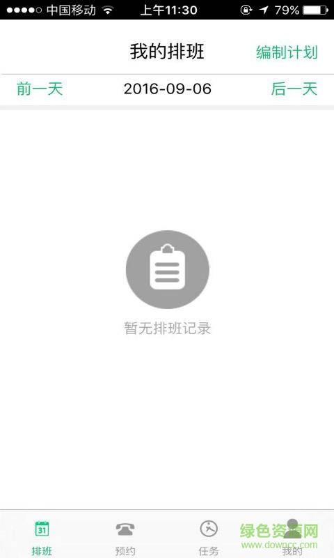 三好學(xué)車教練版 v1.52 安卓版 0