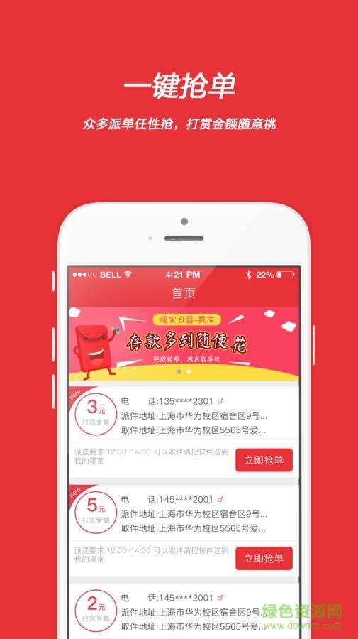 愛學派小派版 v3.0.2 安卓版 1