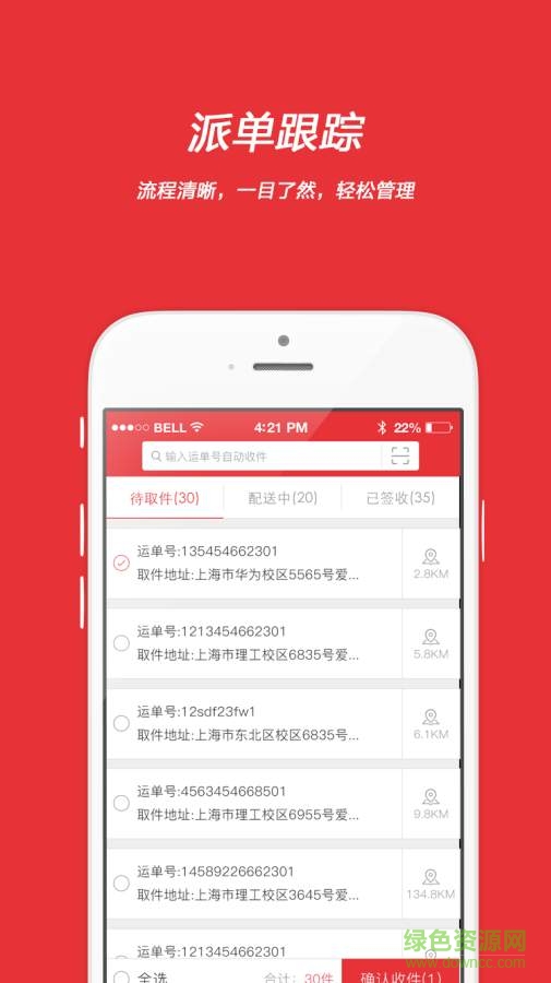 愛學派小派版 v3.0.2 安卓版 2