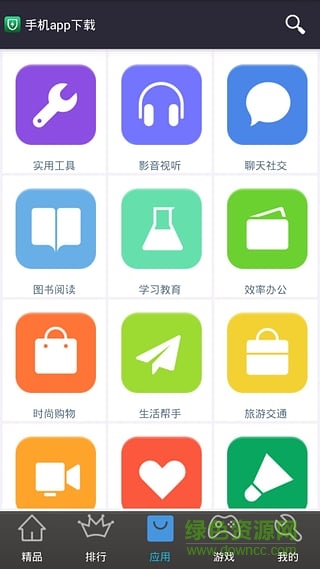 免費(fèi)應(yīng)用中心手機(jī)版 v1.0.0 安卓版 0
