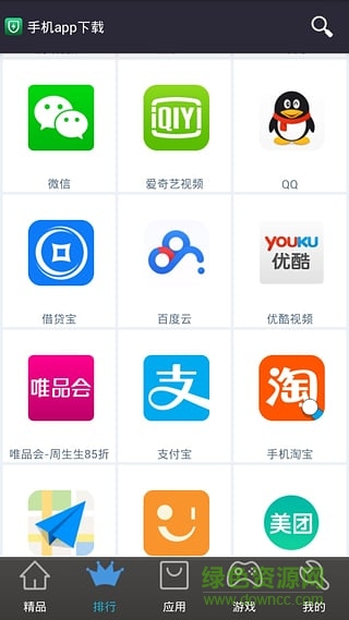 免費(fèi)應(yīng)用中心手機(jī)版 v1.0.0 安卓版 1