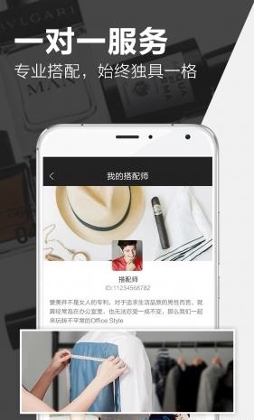 穿品手機版(專業(yè)服裝搭配指導) v1.0.1 官網(wǎng)安卓版 1