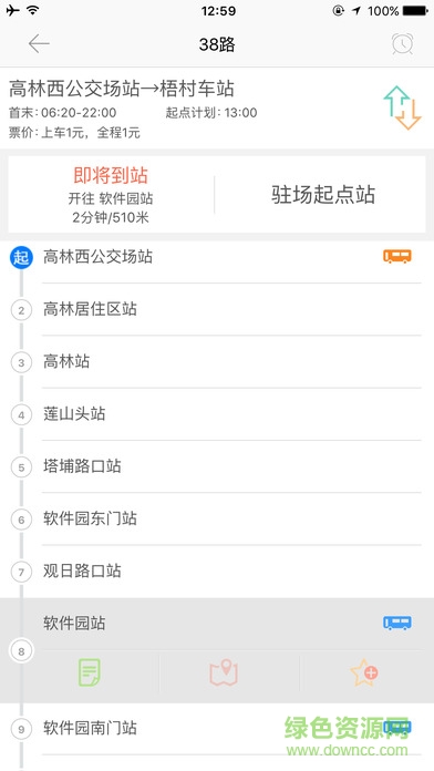 掌上公交下載