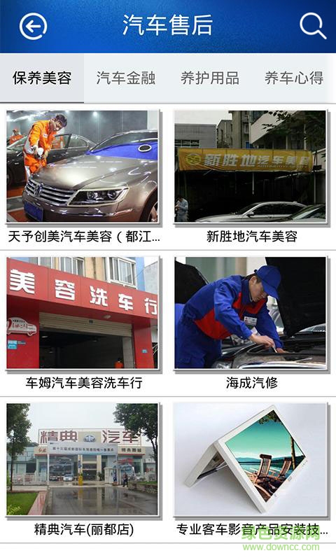 愛車e族手機版 v1.3 安卓版 1
