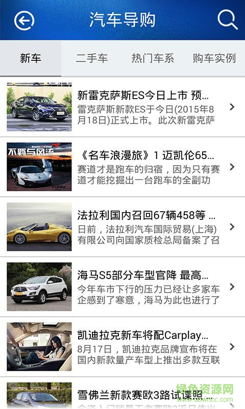 愛車e族