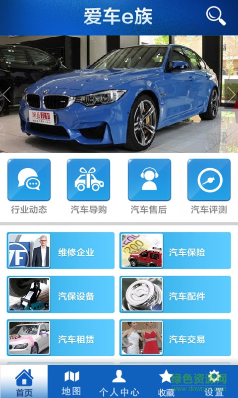 愛車e族手機版 v1.3 安卓版 0