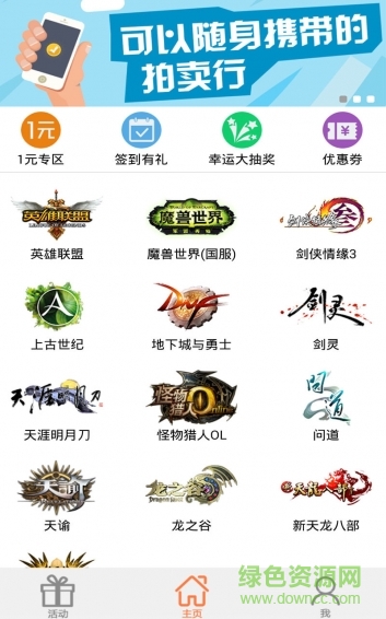 51裝備手機版 v3.1.0.4 安卓版 0