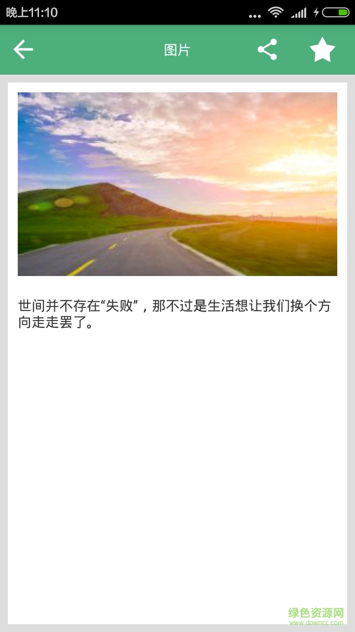半刻手機(jī)版(閱讀) v1.1 安卓版 3