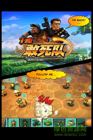 9665版一血敢死隊(duì) v1.2.8.8 安卓版 0