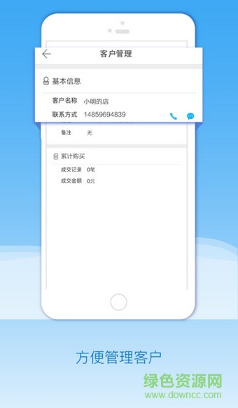 河北移動微店客戶端 v2.0.2 安卓版 2