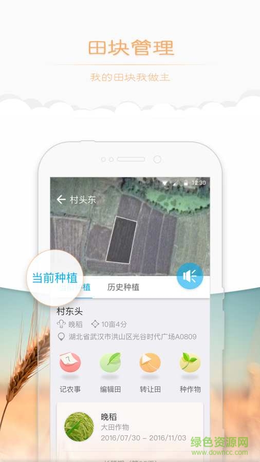 田小二手機(jī)版1