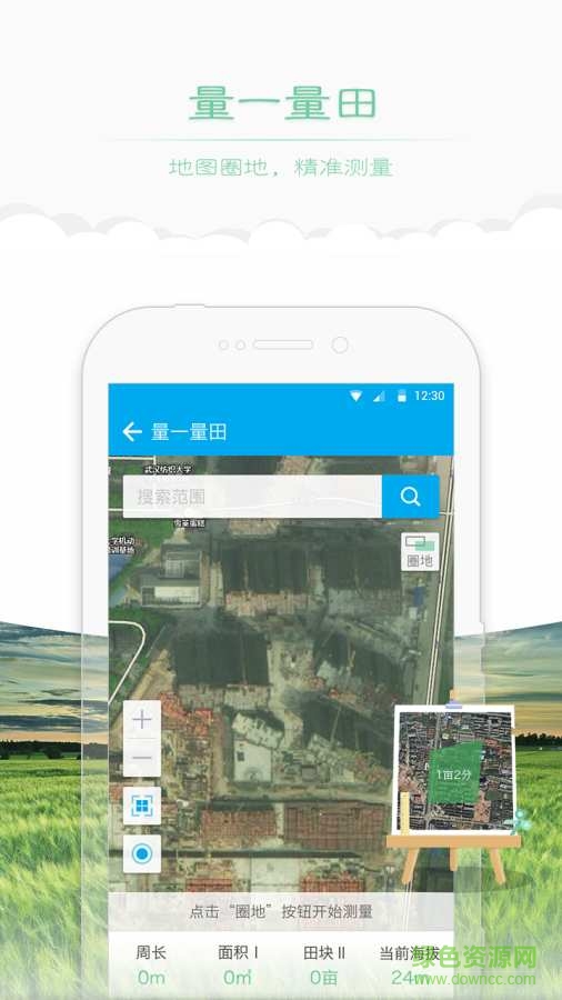 田小二手機(jī)版2