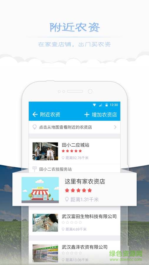 田小二手機(jī)版3