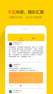 笑吧(搞笑段子) v0.0.2 安卓最新版 3