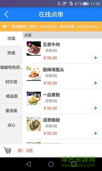 隨便喝(美食訂餐)1