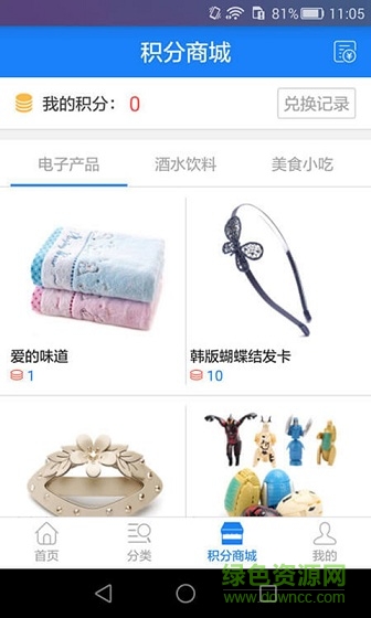 隨便喝(美食訂餐)2