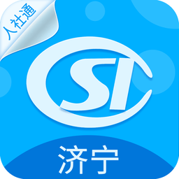 濟寧人社通app人臉識別認證系統(tǒng)