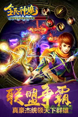 全民神魔手機版 v1.66 官網安卓版 3