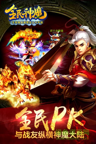 全民神魔手機版 v1.66 官網安卓版 0