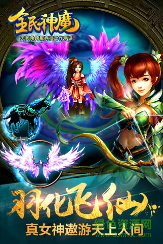 全民神魔手機版 v1.66 官網安卓版 1