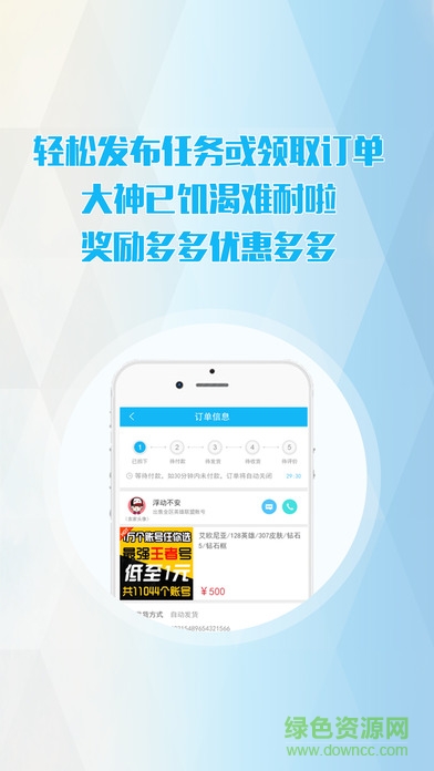 gg游戲交易平臺 v1.0.8 安卓版 0