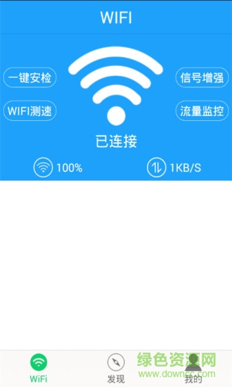 快云wifi神器手機版 v1.3.1 安卓版 0