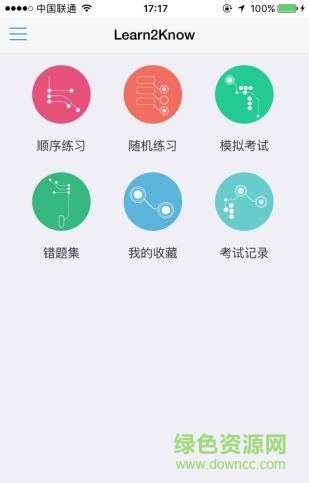無人機題庫手機版 v1.0 安卓版 0