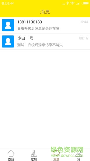 想找手機(jī)版(生活服務(wù)) v1.0.2 安卓版 2