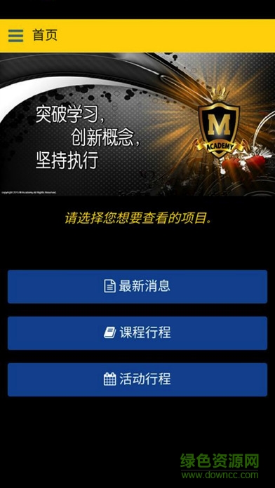 m商學(xué)院ios