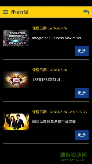 m商學(xué)院app蘋果版 v1.1.2 iPhone版 1