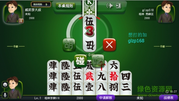 郴州字牌老版本免費(fèi) v6.1.0 0