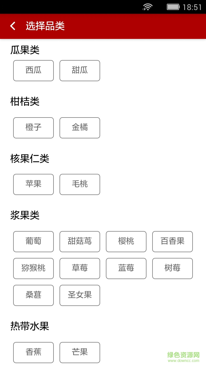 果匠JF手機版(水果銷售) v1.0.0 安卓版 0