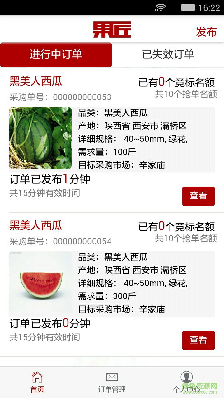 果匠JF手機版(水果銷售) v1.0.0 安卓版 2