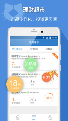 廣群金融蘋果版0