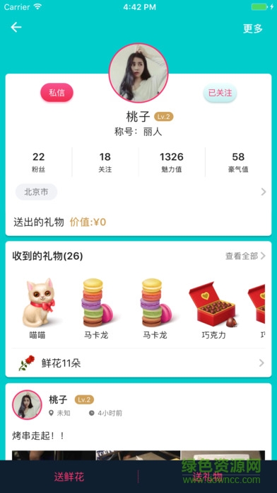 救無聊iPhone版 v2.2.0 蘋果版 2