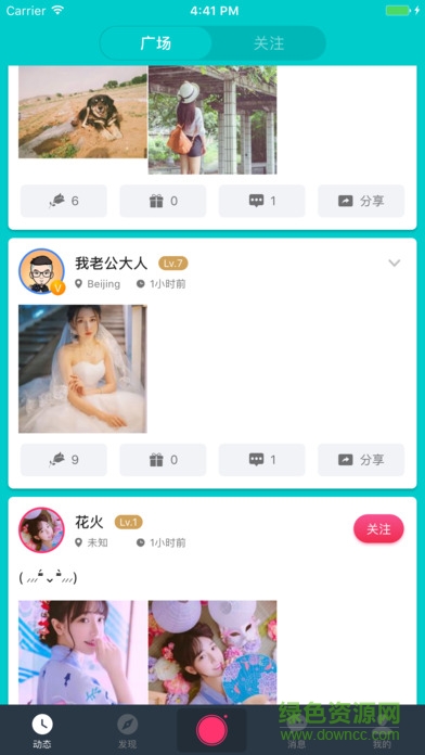 救無聊ios版