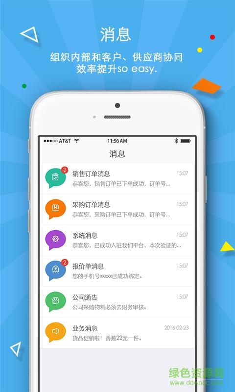 拇指分銷手機(jī)版 v2.0.5 安卓版 1