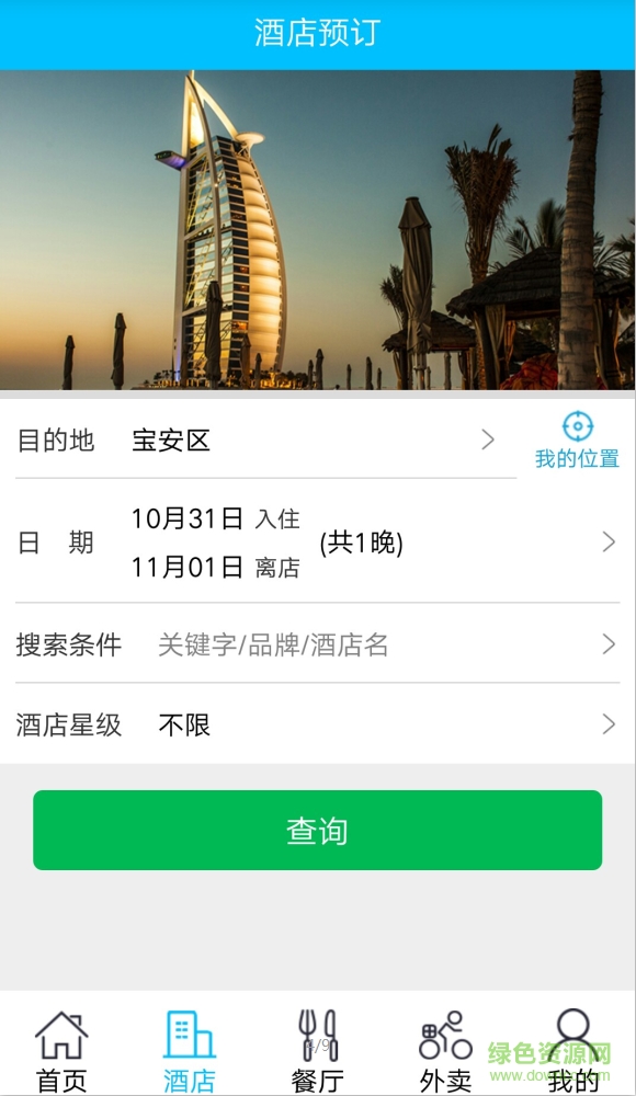 樂地GO手機版(手機購物) v1.0.1 安卓版 2