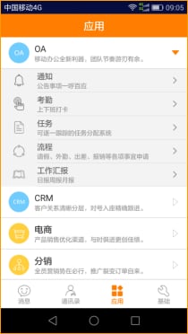 企跑手機(jī)版 v2.7 安卓版 2