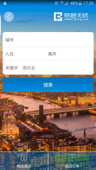 聯(lián)程無憂(企業(yè)商旅) v2.0 官網(wǎng)安卓版 0